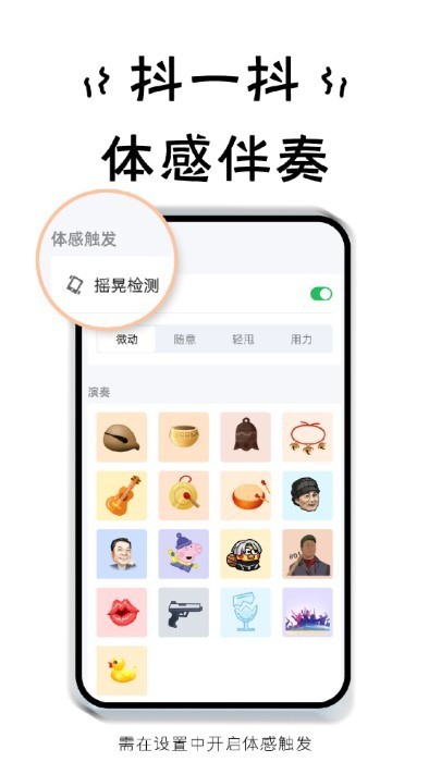 乐器特效展示