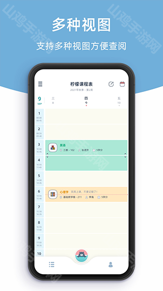 待办功能