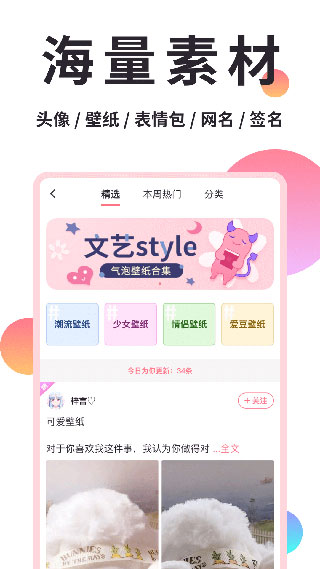 社交功能展示