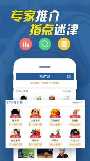 7m体育手机版
