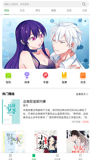 书城界面