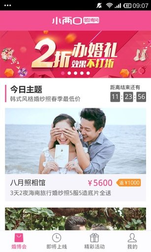 AR试穿效果