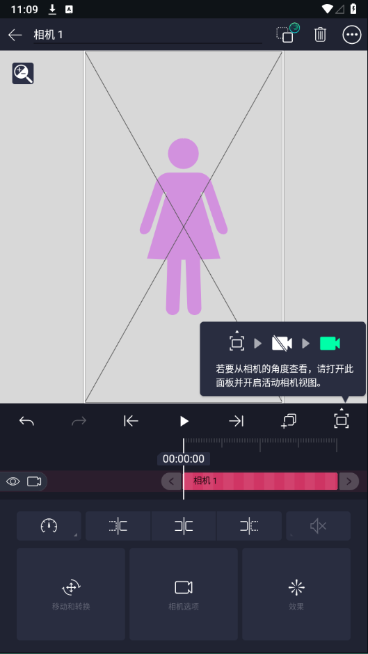 动画设置