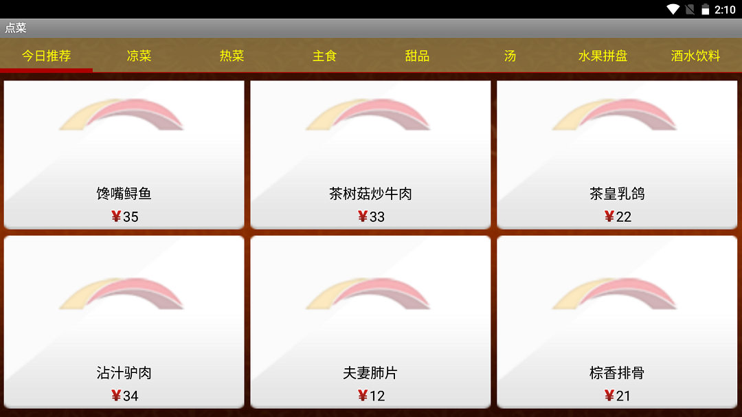 比比派订单管理后台