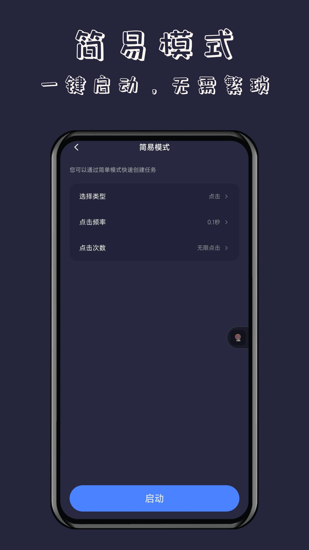 操作界面示意图