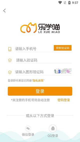 乐学喵登录界面