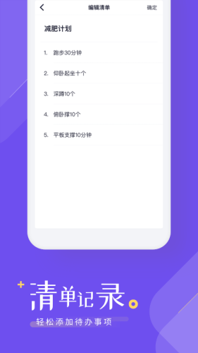 任务拆解示例