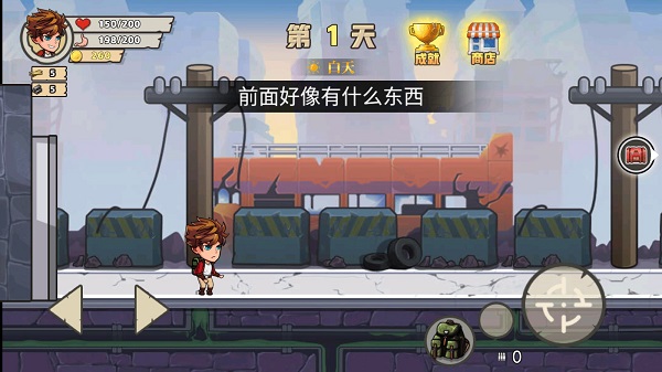 末日废土求生操作界面