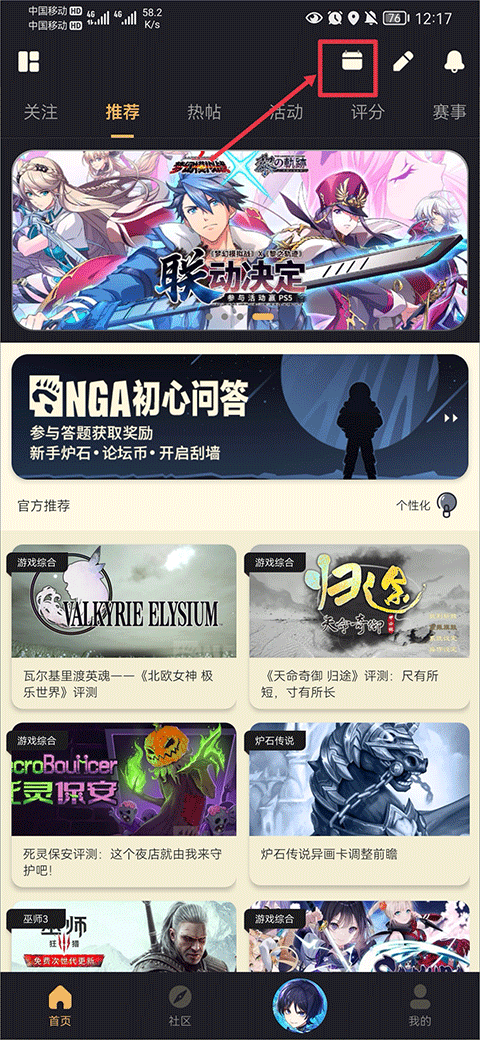 签到入口
