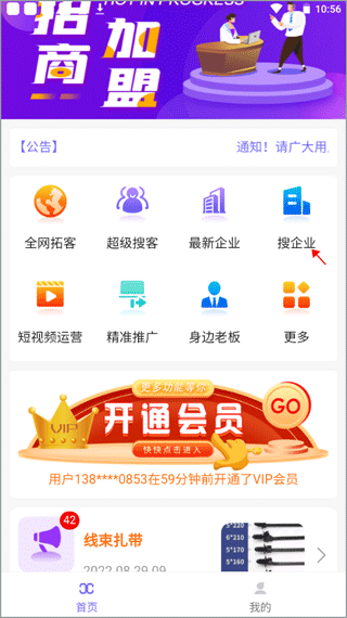 客源汇搜索入口