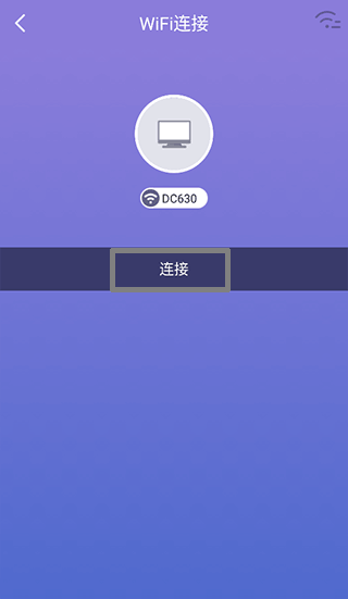 WiFi免费助手手机版 网络测速界面