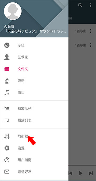 音频设置界面