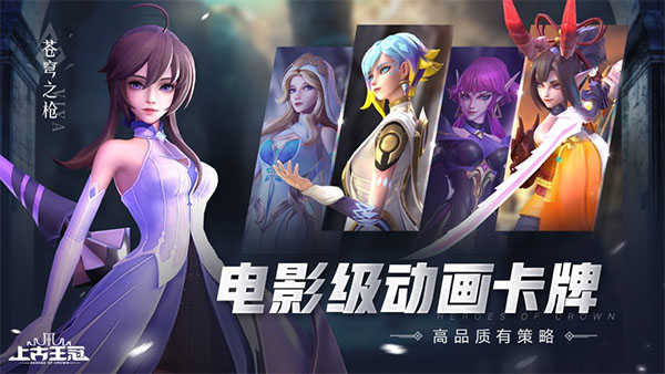 上古王冠最新版本战斗界面