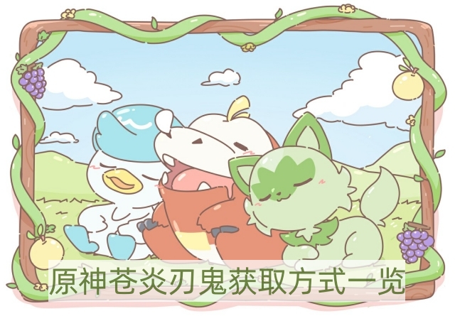 道具系统