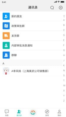 速讯界面