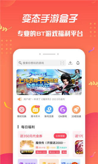游戏交易流程