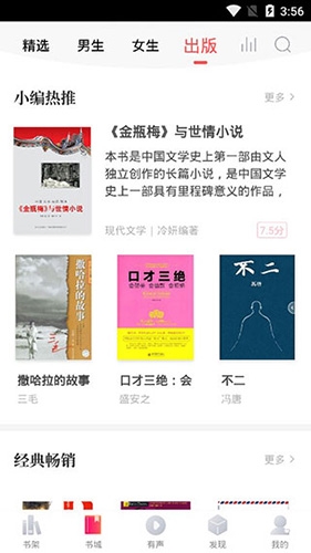 银杏fm