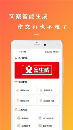原创文章生成器操作界面