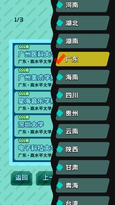 卷王之王课桌界面