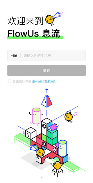 安装引导界面