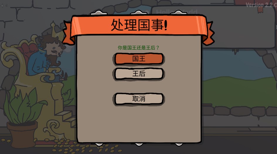 城市建造大作战双模式界面