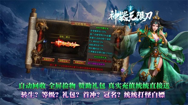 三七k神器无限刀