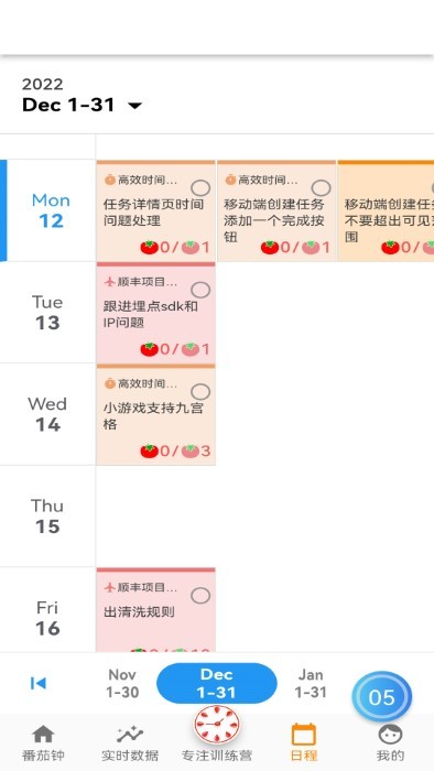 时间兑换界面