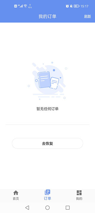 记录管理