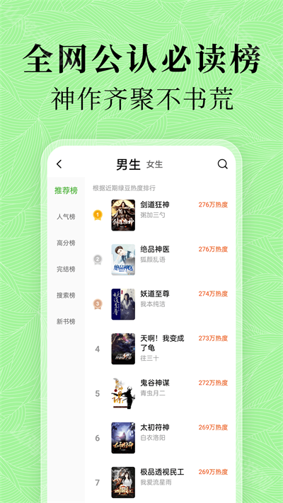 版本更新界面