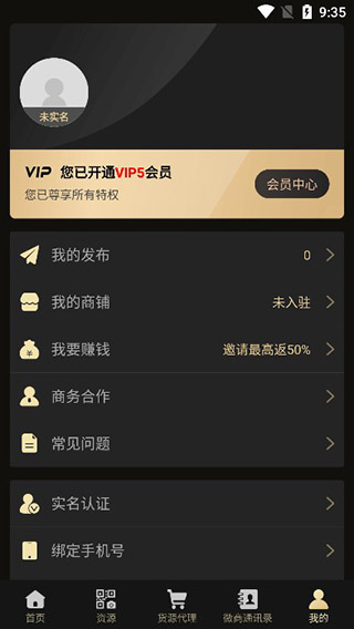微商软件水印制作