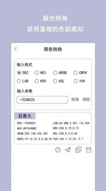 色卡配色操作界面
