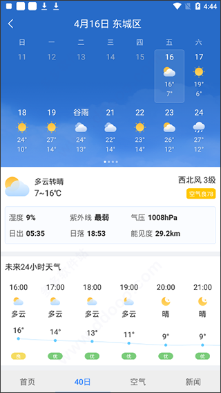 长期预报
