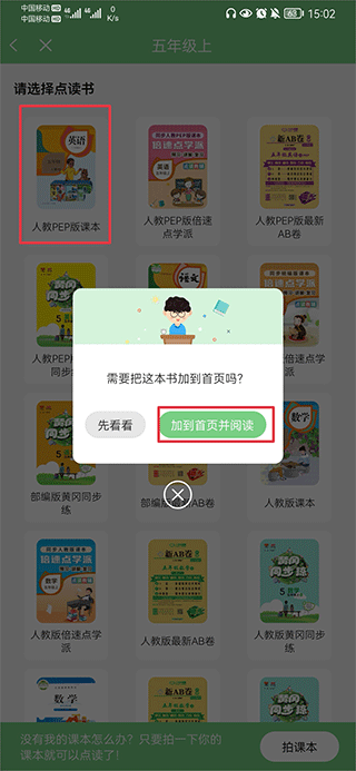 添加课本