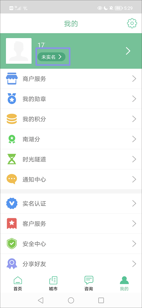 我的嘉兴认证入口