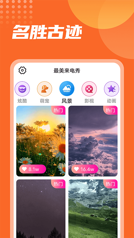 手机展示宠物来电秀界面