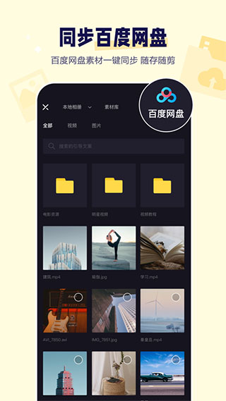 剪辑效果展示