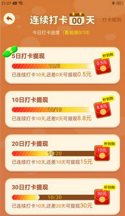 我爱点点消官方正版下载