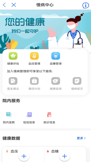 健康廊坊医院服务