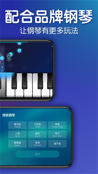 来音钢琴免费版全解锁界面