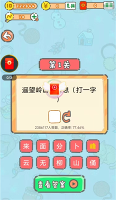 游戏道具使用界面