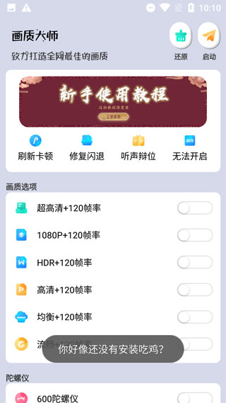 启动界面