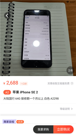 质检报告详情