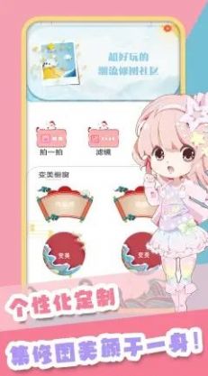 轻甜颜值照相机