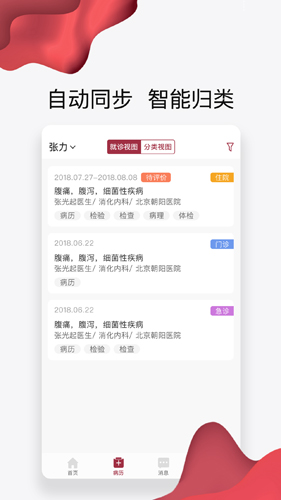 检查报告