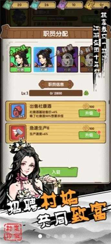 玩家夜市交易界面