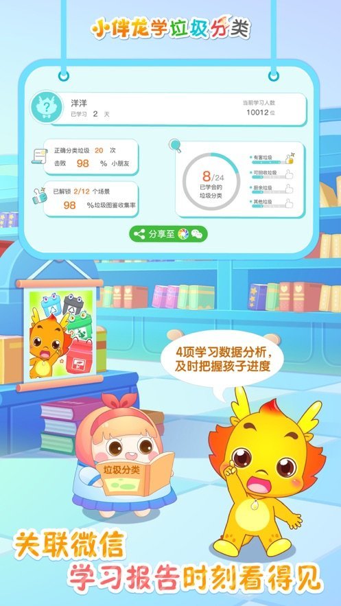 智能题库