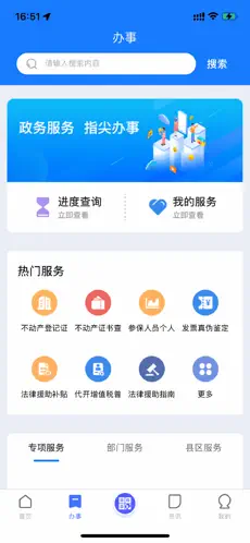 昌通码多支付方式界面