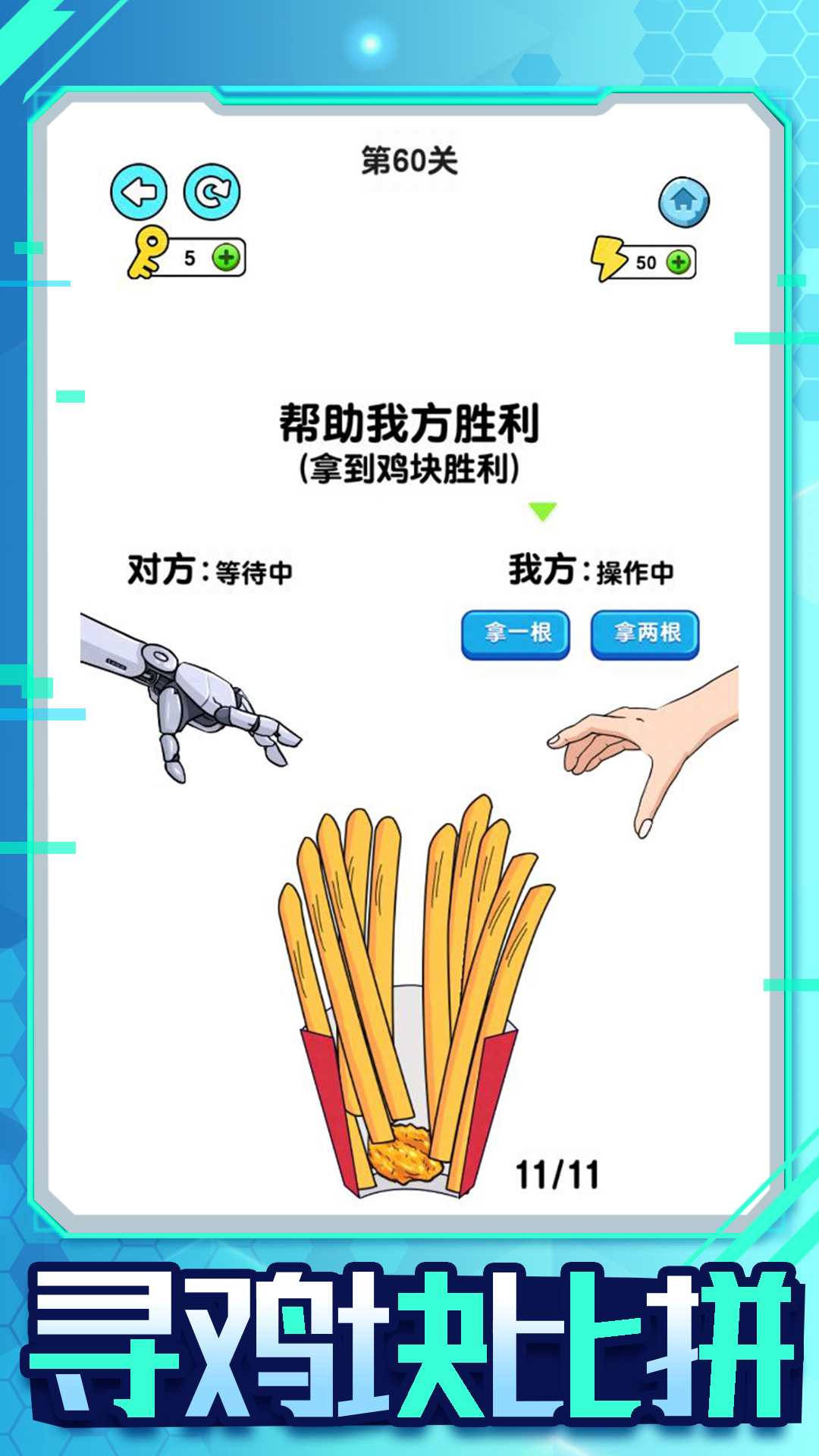 道具使用效果