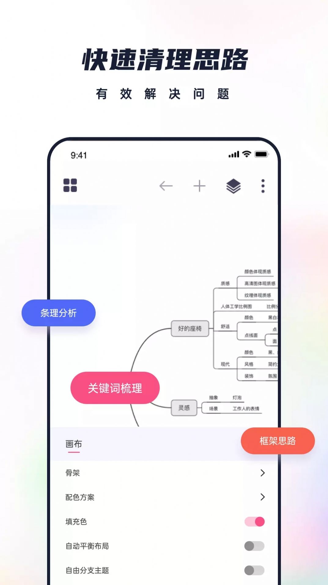 恋恋笔记主界面