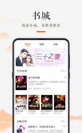 掌上书房阅读界面展示